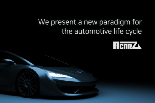 사진= 아카즈. 제공